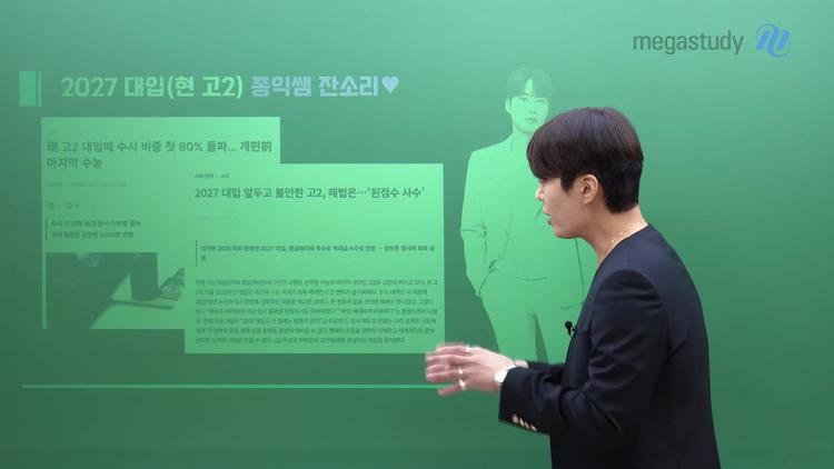 역대급 N수생 시대가 온다 - screenshot_11.jpg