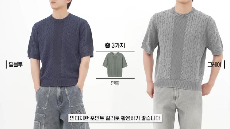 1. 세컨 모놀로그 워싱 라운드 피셔맨 케이블 하프니트 - screenshot_01.jpg