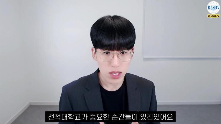 2. 전적대학교와 학점, 정말 중요할까? - screenshot_01.jpg