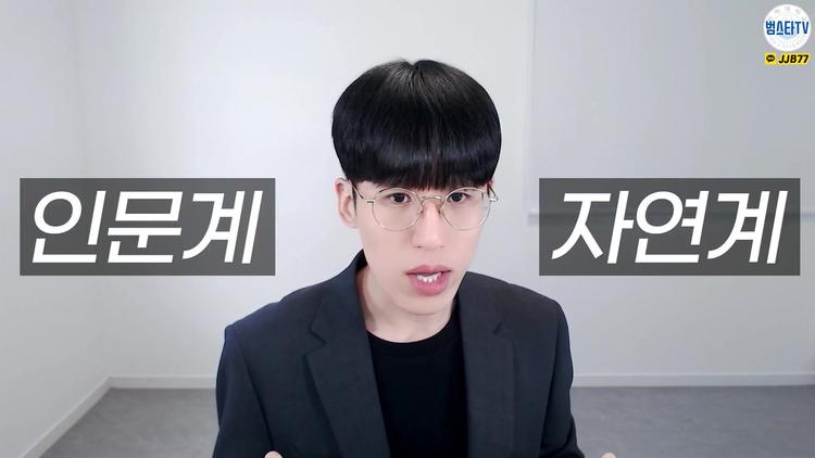 5. 목표 학교와 학과 설정 전략 - screenshot_01.jpg