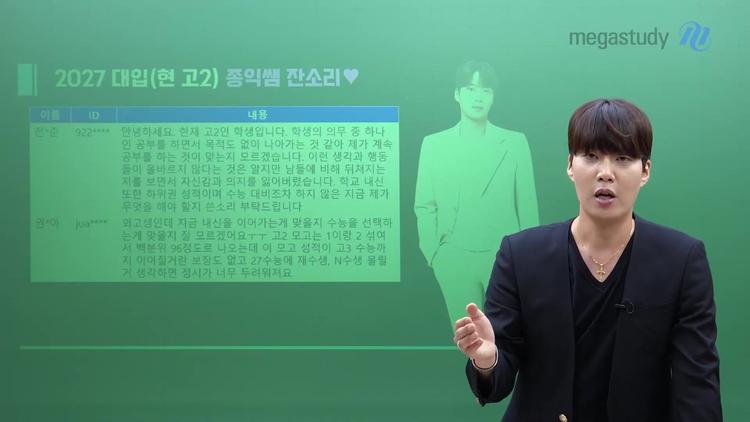 내신과 수능, 함께 가는 전략 - screenshot_01.jpg