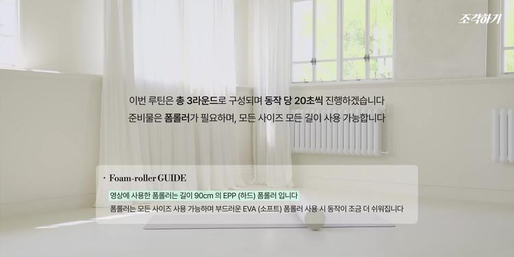 운동 전 준비사항 - screenshot_01.jpg
