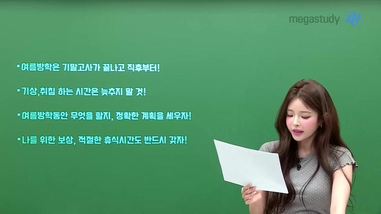 # Q3. 내신 2등급에서 1등급으로 올리는 방법과 고난도 문제 해결법 - screenshot_11.jpg