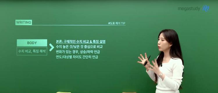 # 2단계: Body (수치 비교 분석) - screenshot_01.jpg
