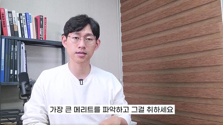 현재 직장의 메리트를 파악하고 활용하기 - screenshot_01.jpg