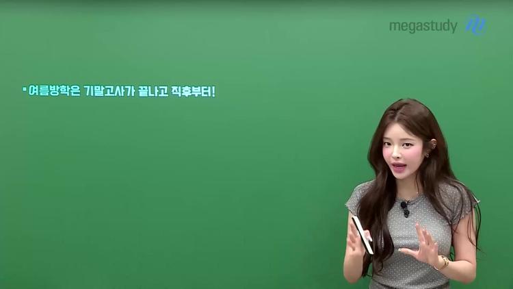 # 1. 기말고사 직후부터가 여름방학 시작 - screenshot_11.jpg