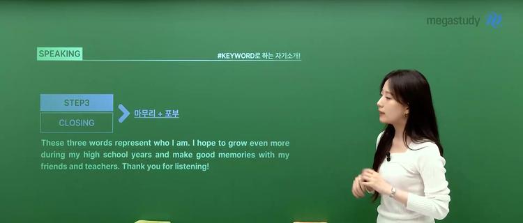 # 3단계: 마무리 멘트 - screenshot_11.jpg