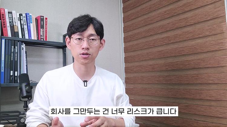 직장인이 가진 장점을 활용하라 - screenshot_01.jpg