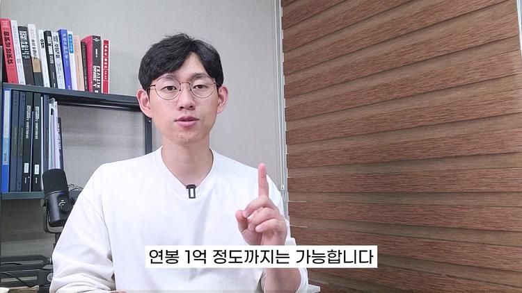 직장인 월급으로 부자가 될 수 있을까? - screenshot_01.jpg