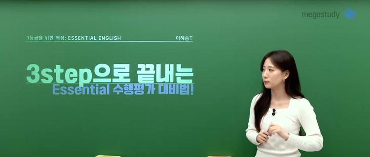 수행평가 유형 분석 - screenshot_03.jpg