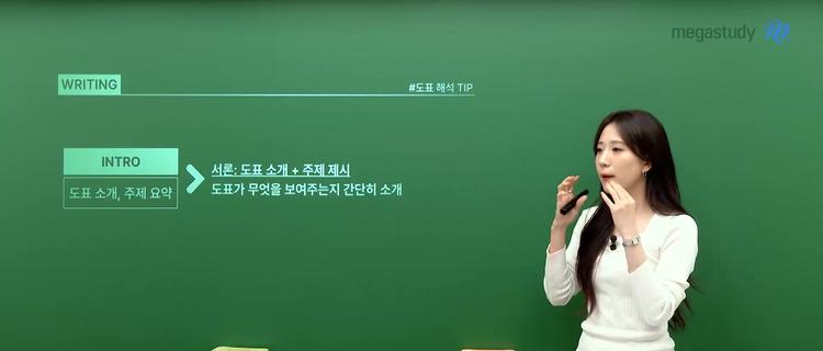 # 1단계: Introduction (도표 소개) - screenshot_10.jpg