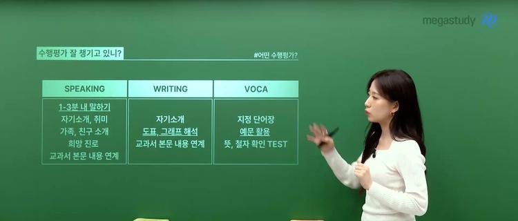 스피킹 평가: 자기소개 3단계 전략 - screenshot_01.jpg