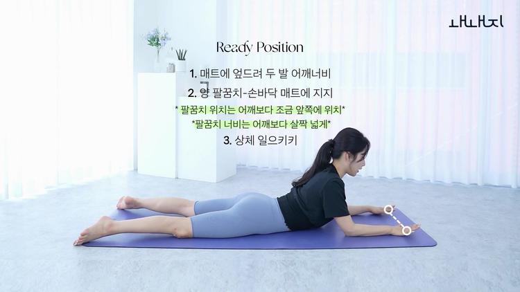 핵심 포인트 1: 뒷겨드랑이 집는 힘 - screenshot_01.jpg