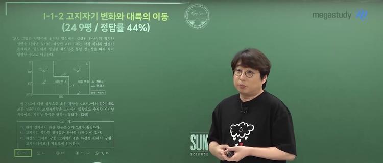 고지자기 변화와 대륙 이동 파트 분석 - screenshot_01.jpg