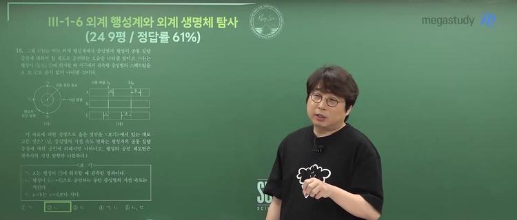 외행성 탐사 파트 분석 - screenshot_11.jpg