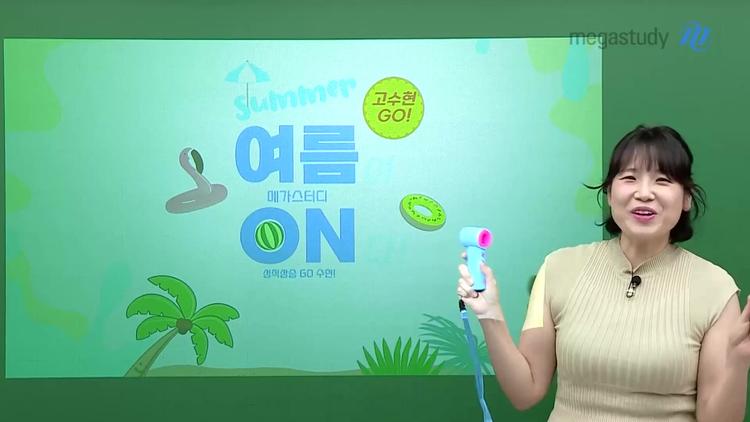 열심히 하는데 성적이 안 오르는 이유? 여름방학 역전 공부법 5단계 - screenshot_11.jpg