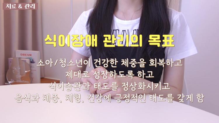 치료 목표와 가정에서의 역할 - screenshot_03.jpg