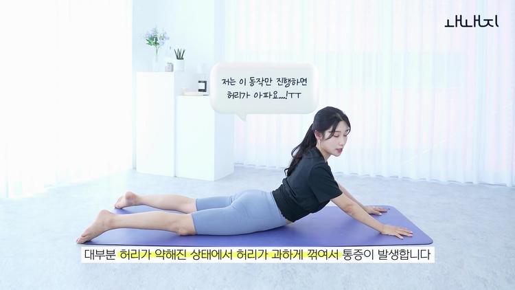 # 허리 통증이 있는 경우 - screenshot_02.jpg