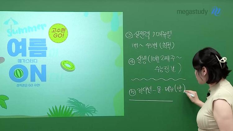 5단계: 컨디션 관리 - screenshot_11.jpg