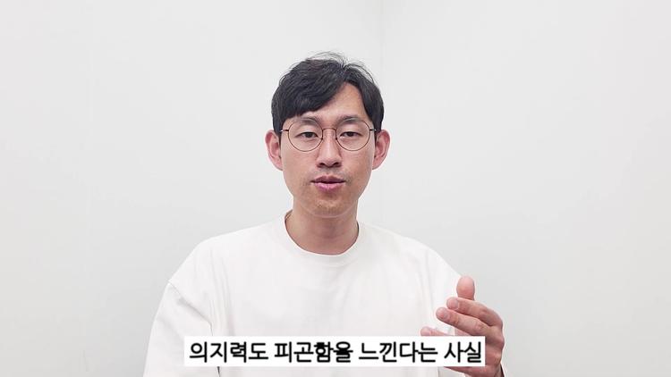의지력에 대한 과학적 이해 - screenshot_11.jpg