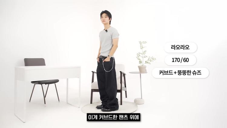 # 커브드 팬츠와의 매칭 - screenshot_05.jpg