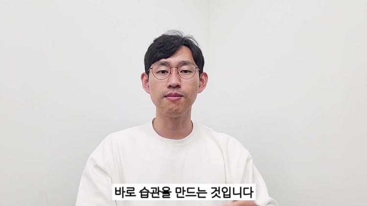 성공하는 습관 만들기 - screenshot_11.jpg