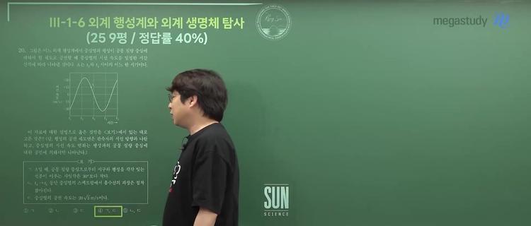 외행성 탐사 파트 분석 - screenshot_01.jpg