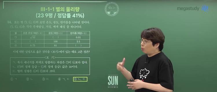 별의 물리량과 에너지원/내부구조 분석 - screenshot_01.jpg