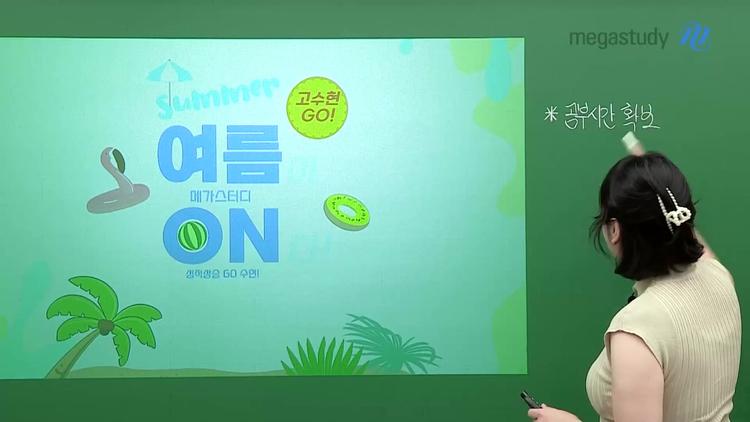 1단계: 약점부터 공략하라 (인풋) - screenshot_11.jpg