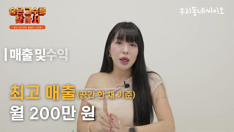 수익성 분석 및 창업 비용 - screenshot_11.jpg