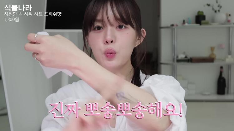 # 청결 티슈 제품들 - screenshot_11.jpg