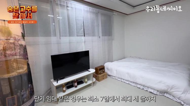 다른 공간대여 사업과의 차이점 - screenshot_02.jpg