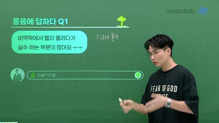 # Q1. 역학에서 빨리 풀려다가 실수하는 부분이 많아요. - screenshot_11.jpg