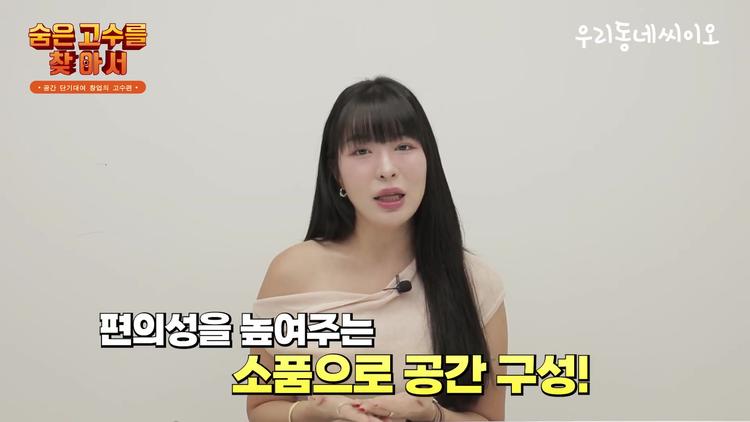 인테리어 및 공간 기획 노하우 - screenshot_01.jpg
