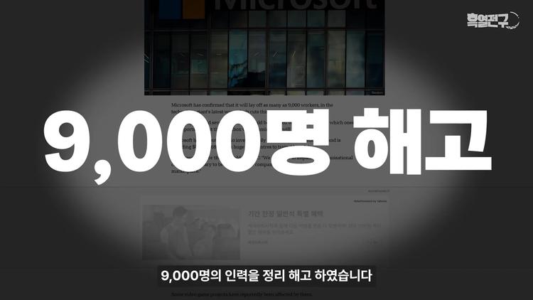 대규모 해고와 프로젝트 취소의 역설 - screenshot_11.jpg