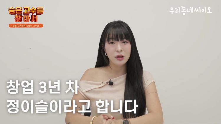 단기임대 창업이란? - screenshot_05.jpg