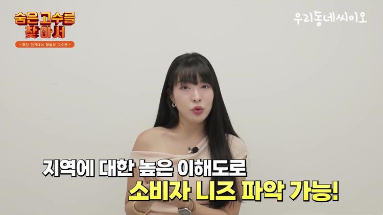 성공하는 지역 선정법 - screenshot_11.jpg