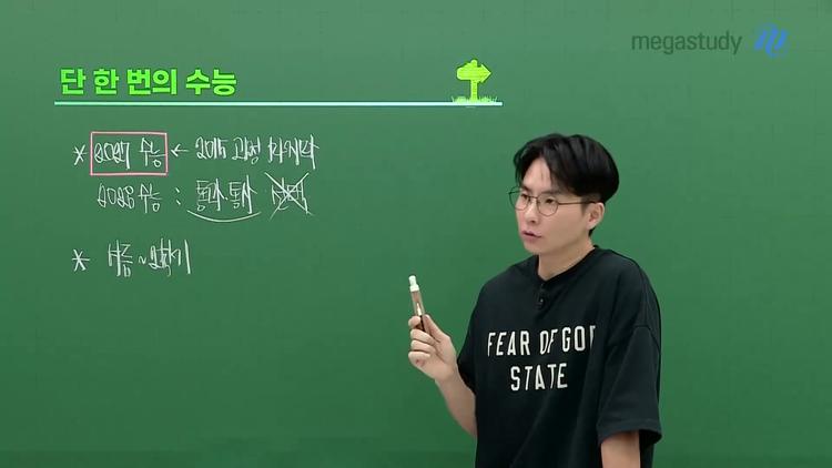 수시와 정시, 두 가지 가능성 모두 열어두기 - screenshot_11.jpg