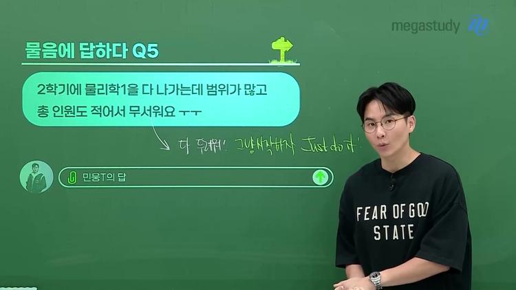 함께 나아가는 2027 수능 도전 - screenshot_11.jpg