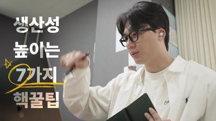 당장 써먹을 수 있는 '생산성과 집중력을 높이는 7가지 팁