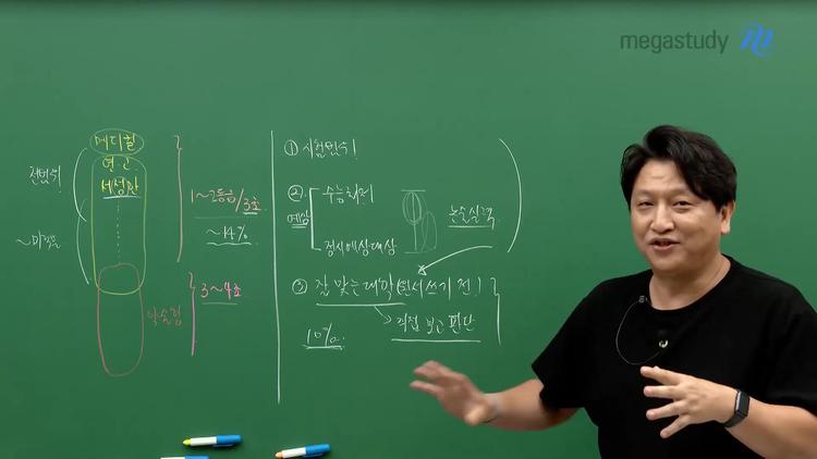 기출 분석과 입시 결과 활용하기 - screenshot_11.jpg