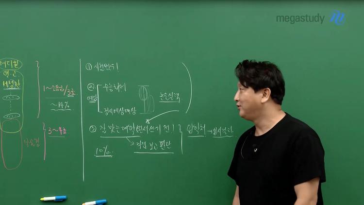결론: 본인이 직접 결정해야 하는 목표 대학 - screenshot_11.jpg