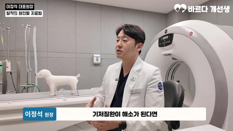 # 대사성 질환에 대한 치료 - screenshot_03.jpg
