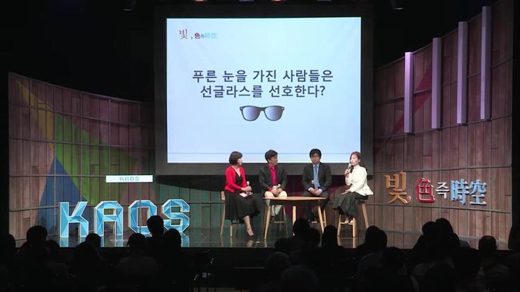 푸른 눈과 멜라닌 색소의 비밀 - screenshot_11.jpg