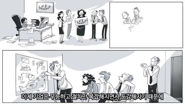 조직에 미치는 악영향 - screenshot_11.jpg