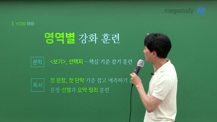 영역별 강화 방법 - screenshot_11.jpg