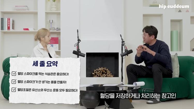 결론: 혈당 관리의 핵심 세 가지 - screenshot_11.jpg