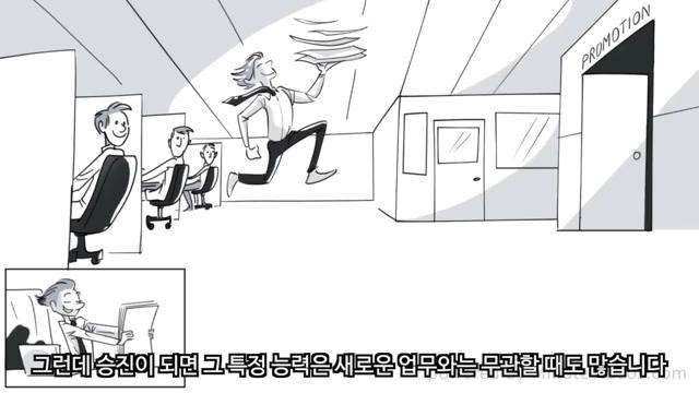 피터의 법칙이 작동하는 원리 - screenshot_01.jpg