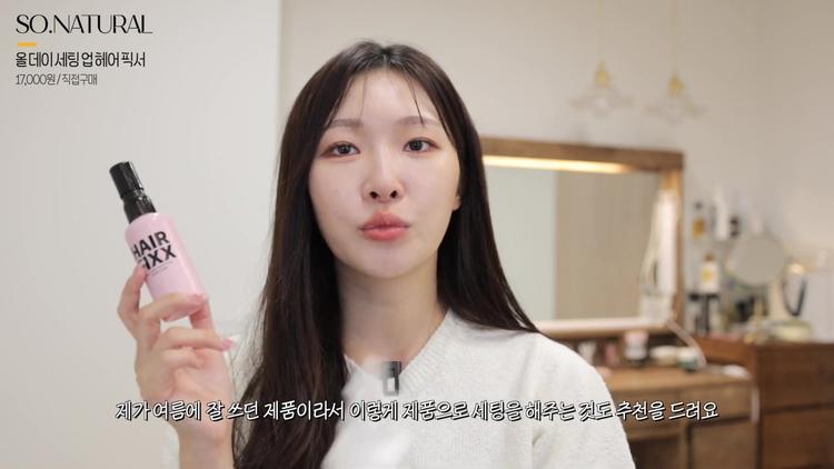 5. 헤어 스프레이로 마무리하기 - screenshot_11.jpg