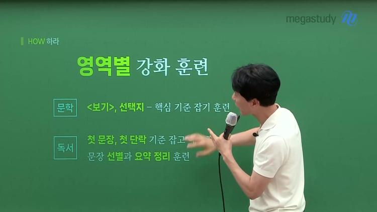 # 독서 강화 전략 - screenshot_01.jpg